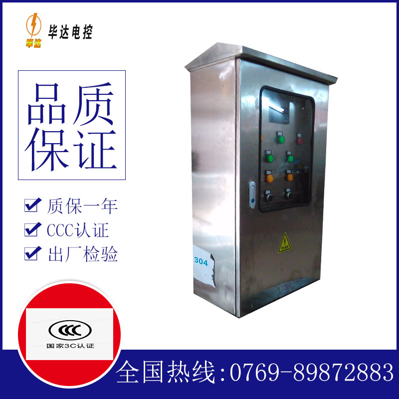 寿阳不锈钢配电箱