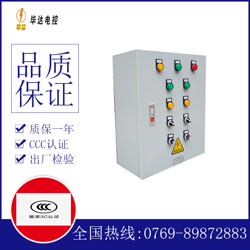 寿阳动力配电箱