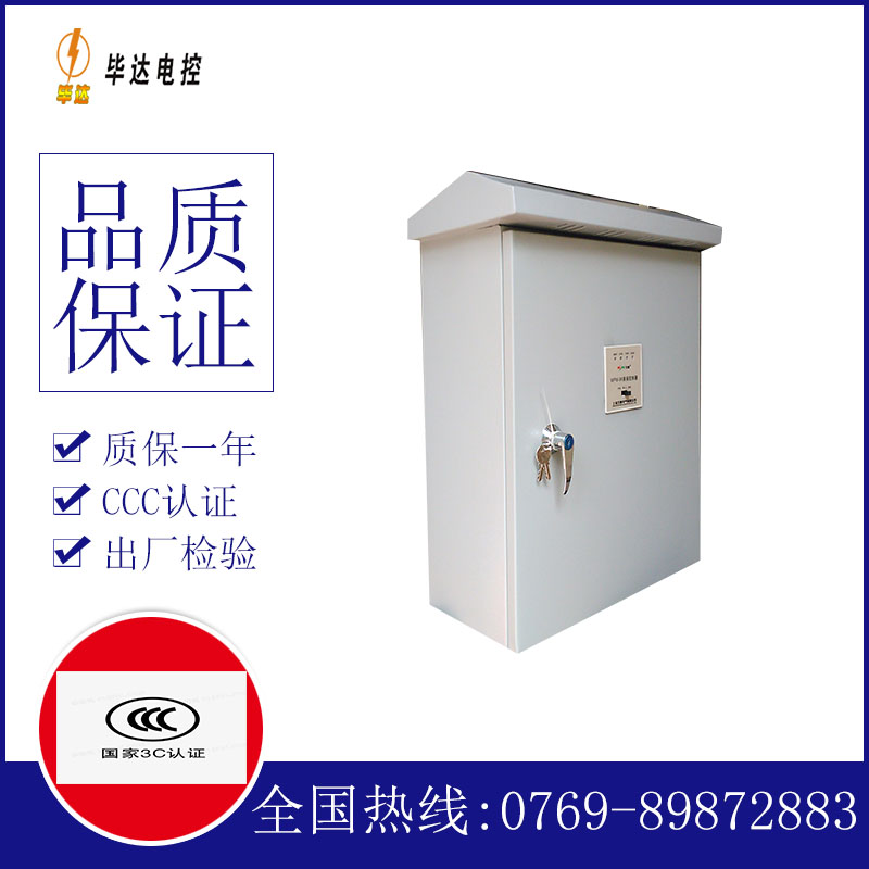 寿阳户外配电箱