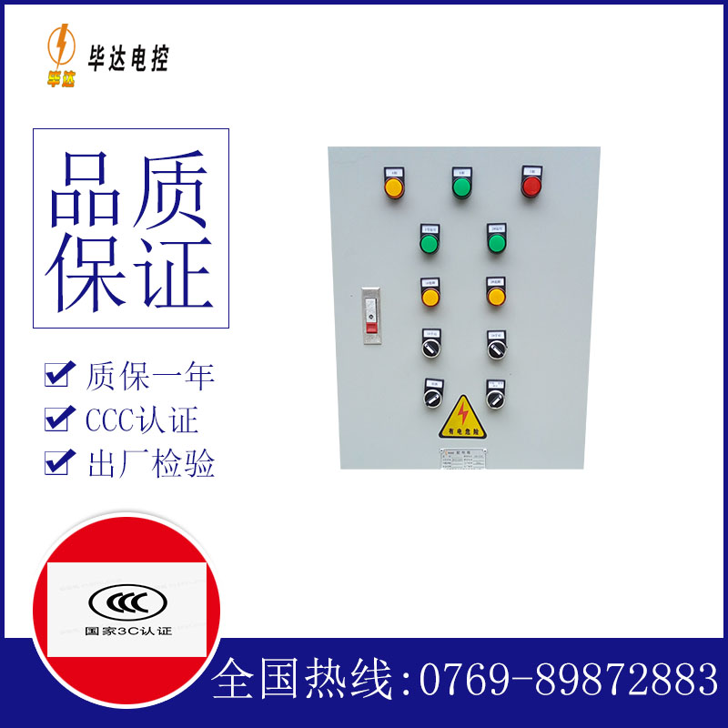 寿阳水泵控制箱
