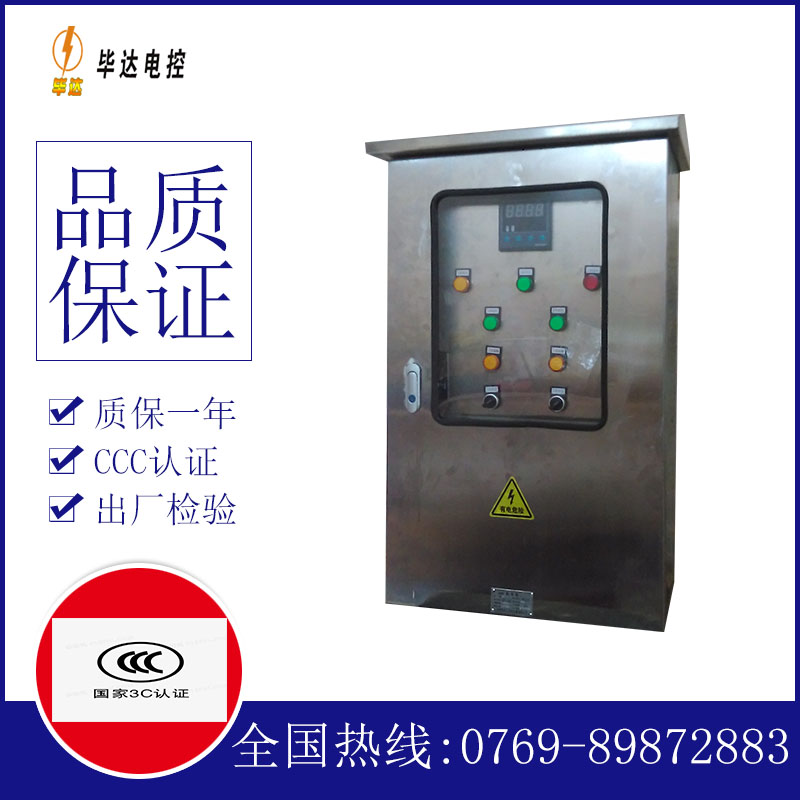 寿阳路灯控制箱