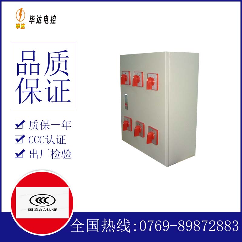 寿阳电器控制箱
