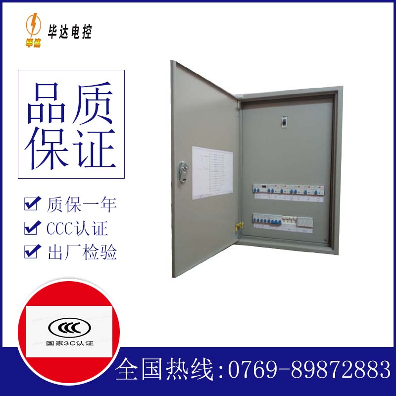 寿阳成套配电箱